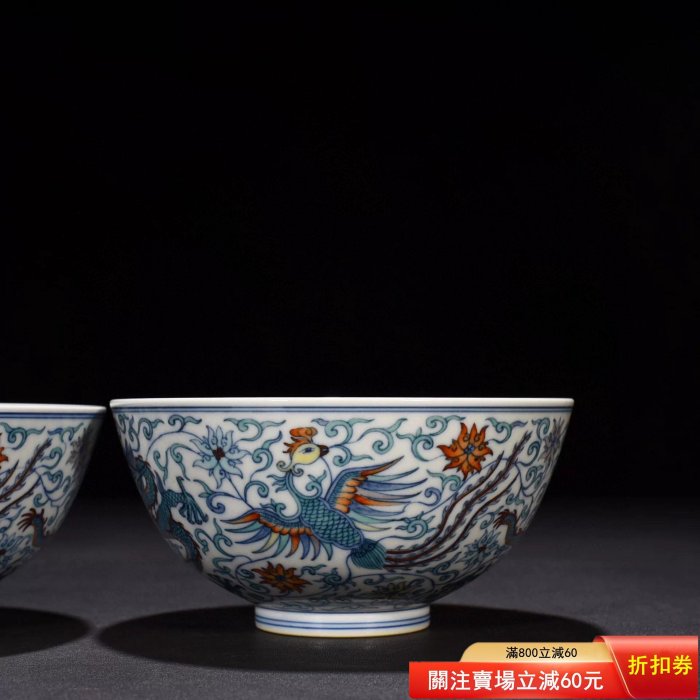 清雍正斗彩纏枝龍鳳紋碗7*14.5厘米【二手】3992 | Yahoo拍賣