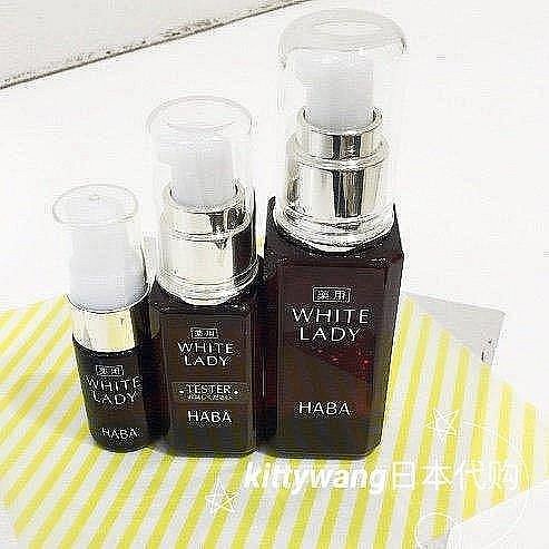【免運】日本專櫃 HABA雪白佳麗美白精華美容液10ml/60ml孕婦~小黃豬日韓代購