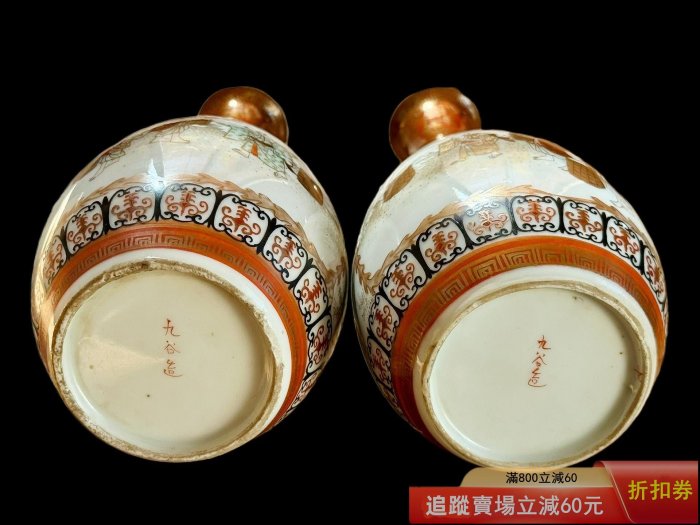 日本明治時期九谷燒九谷造赤繪金襴手人物德利清酒壺* 不單年代古玩收藏