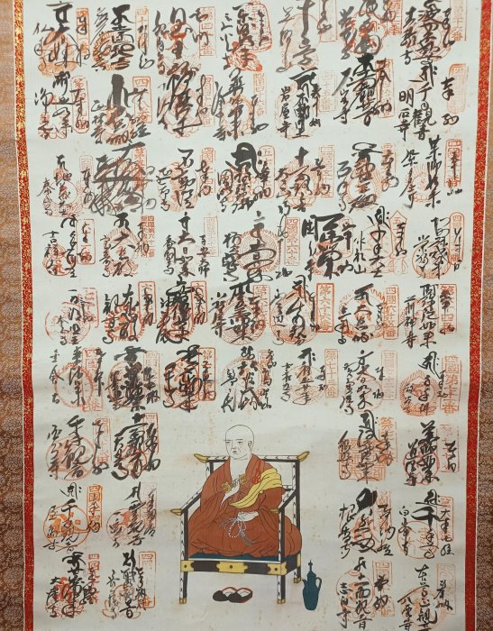 嚴選真言宗弘法大師四國八十八所巡禮掛軸綾裱紙本軸幅180×67.5cm 手繪