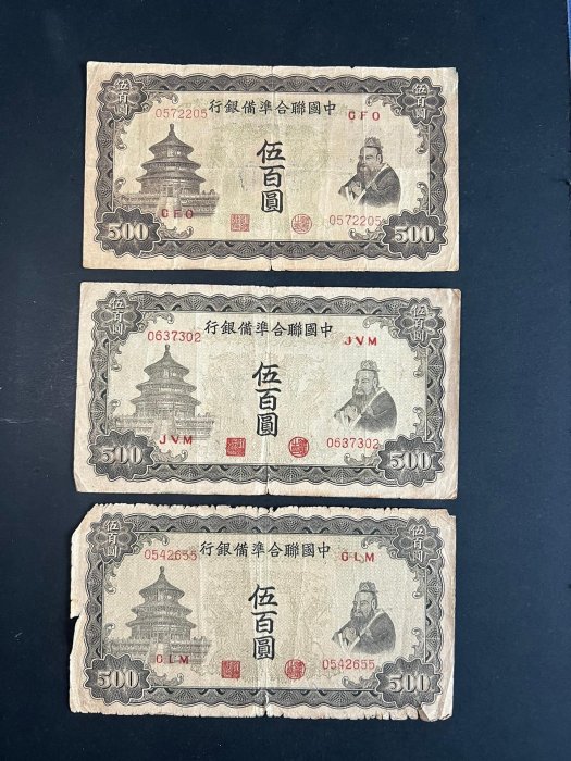 中國聯合準備銀行伍百圓的價格推薦- 2025年9月| 比價比個夠BigGo