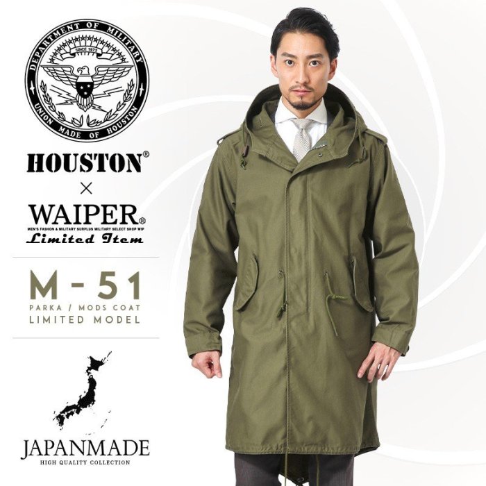 TSU 日本代購 HOUSTON ヒューストン WAIPER別注 日本製 米軍 M-51 m51