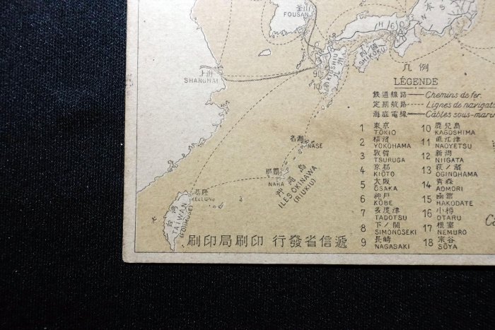 實寄片日本明治35年(1902年) 萬國郵便聯合加盟25年祝典紀念明信片貼票 