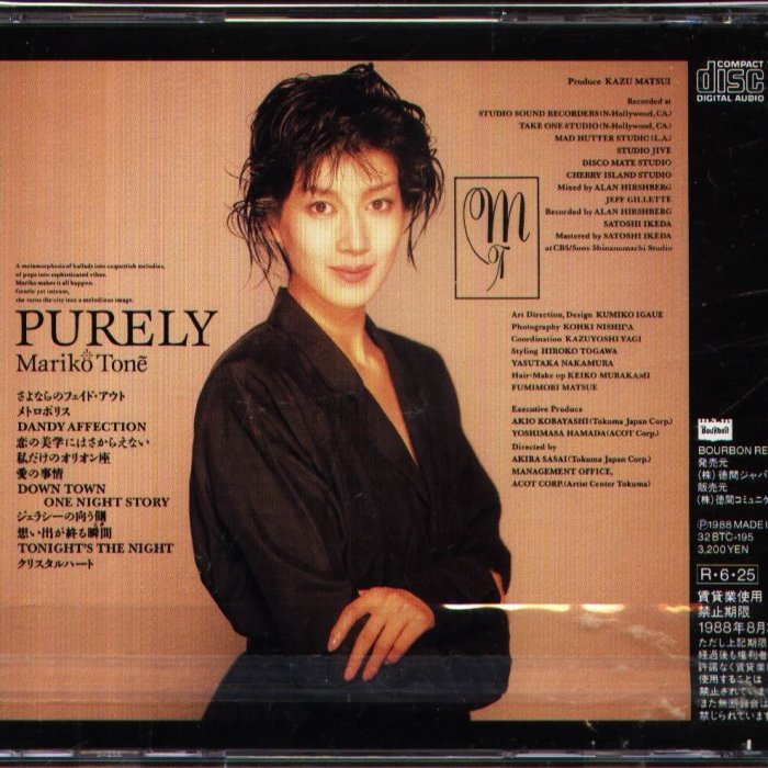 盤美品　刀根麻理子 PURELY LP レコード 刀根麻理子 PURELY LP 【公式通販】