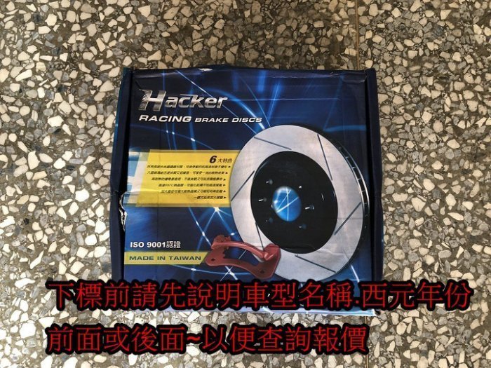 豐田 ALTIS 01-07 加大286 劃線碟盤 另有PREMIO EXSIOR VIOS YARIS COROLLA