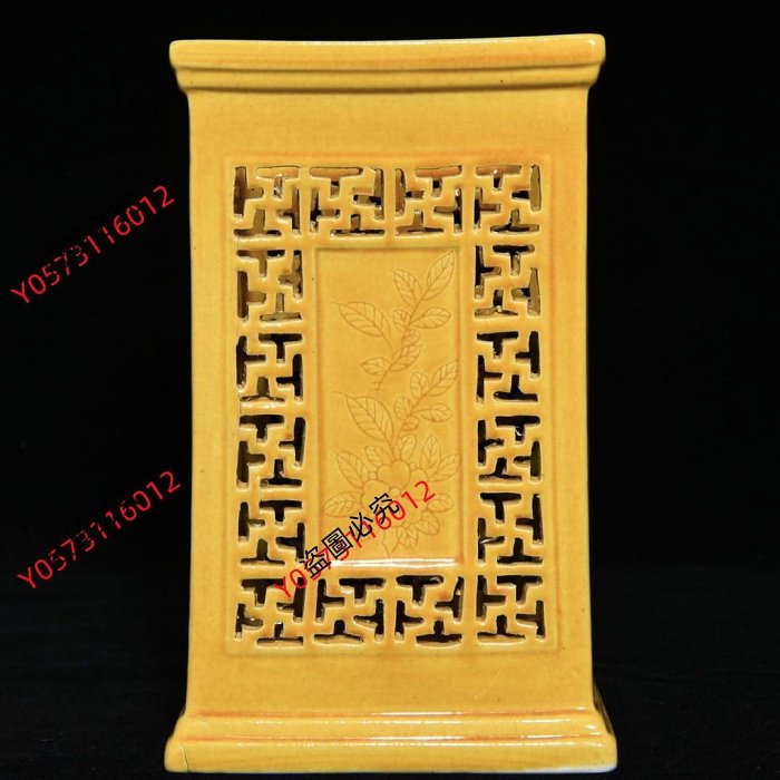 雍正嬌黃釉暗刻花卉紋鏤空四方筆筒，高16.6cm直徑9.8cm，編號567088