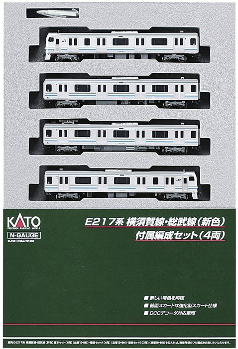 純正大阪 KATO E217系 横須賀線・総武線（新色）付属編成4両セット