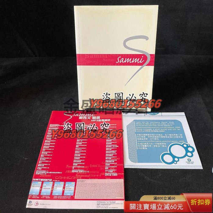 鄭秀文sammi Ultimate collection 終極精選港版3CD+2DV 流行音樂收藏