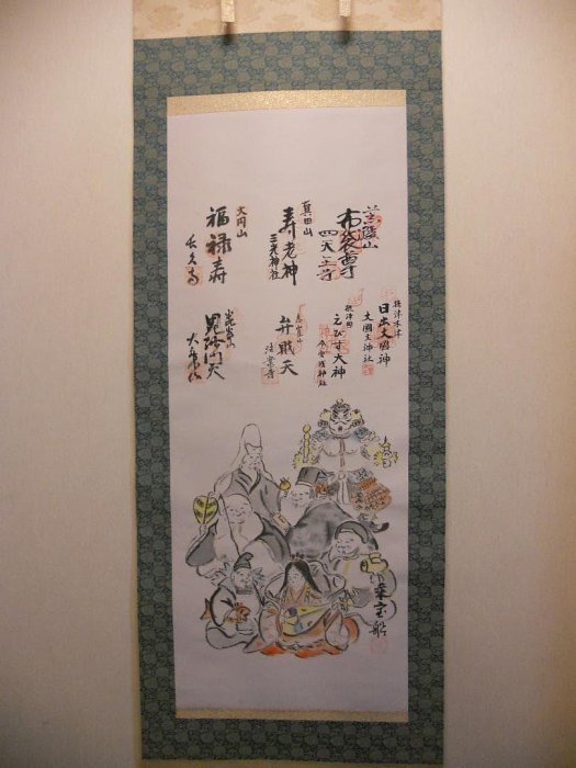 掛け軸 『 七福神 』 絹本 希少 軸装 茶道具 掛軸 美品 です。 掛軸麗水七福神大阪七福神絹本希少軸裝茶道具掛軸美品です。 | Yahoo拍賣