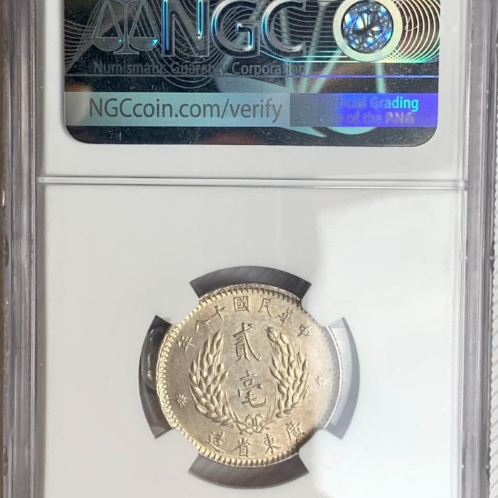 1929年 孫中山像貳毫 銀貨 MS64 鑑定済み 1929年 孫中山像貳毫 銀貨 MS64 鑑定済み 嚴選1929年孫中山像