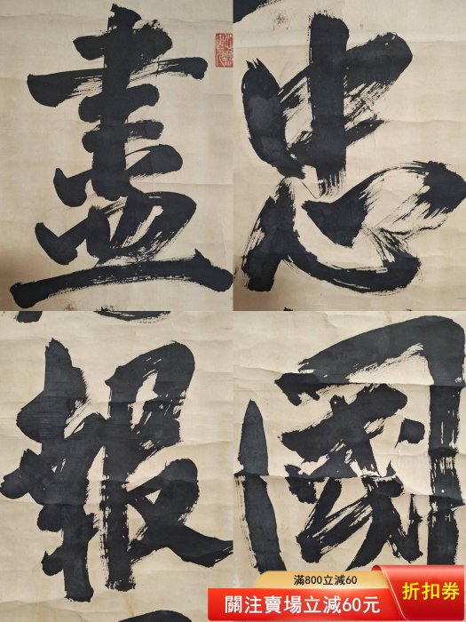 三條實美（1837—1891）書法手繪茶掛古筆日本書道文人茶室掛軸國畫文人