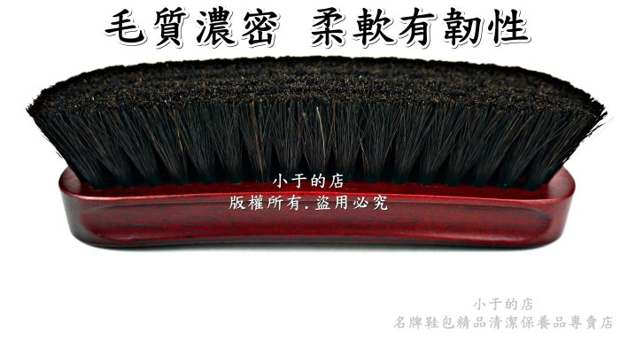 小于的店大特價出清 ☆純天然(大)馬毛除塵拋光刷【 花馬毛、黑馬毛、白馬毛】有三種顏色可選擇適用LV、Chanel 小羊皮皮衣皮包皮