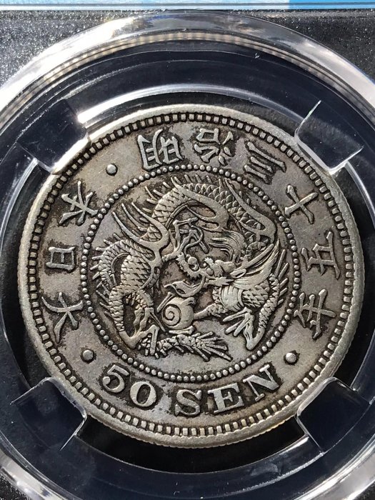 明治三十五年　一圓銀貨 1912 大日本明治四十五45 年一圓壹圓美品龍銀古銀幣416 ONE YEN