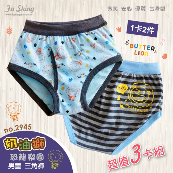 6件優惠組 {福星} 恐龍來了男童前開口三角褲 / 臺灣製 / 2945