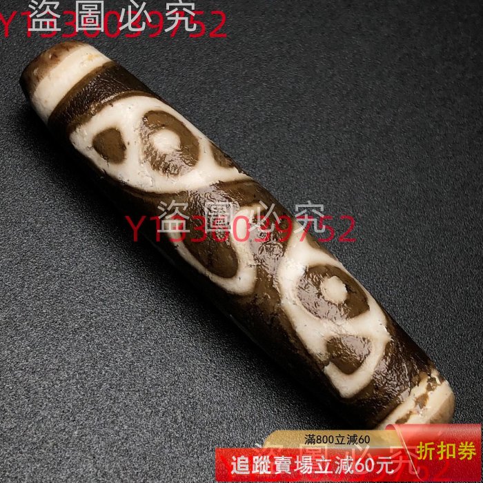 800藏區珍藏料佛眼天珠尺寸：55*12毫重量：11.2克佛眼天珠眼古玩收藏天