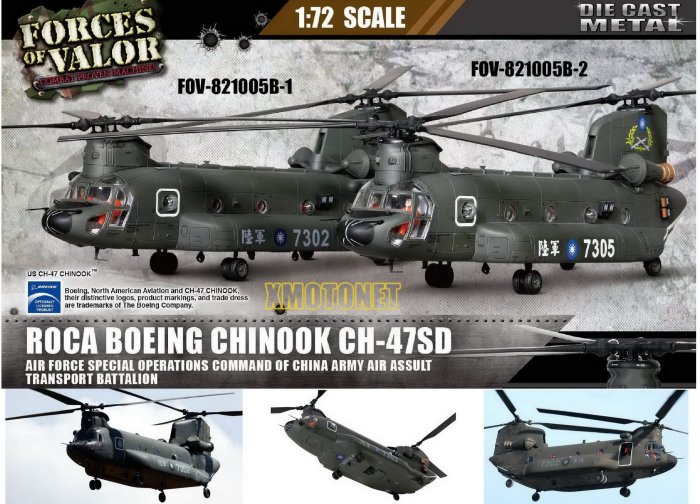 1/72 FOV CH-47SD 台湾陸軍チヌーク　7302 Amazon.com: for FOV Taiwan CH-47SD Chinook Twin Rotor Medium
