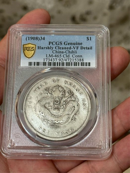 光緒元寶北洋造七錢二分的價格推薦- 2026年2月| 比價比個夠BigGo