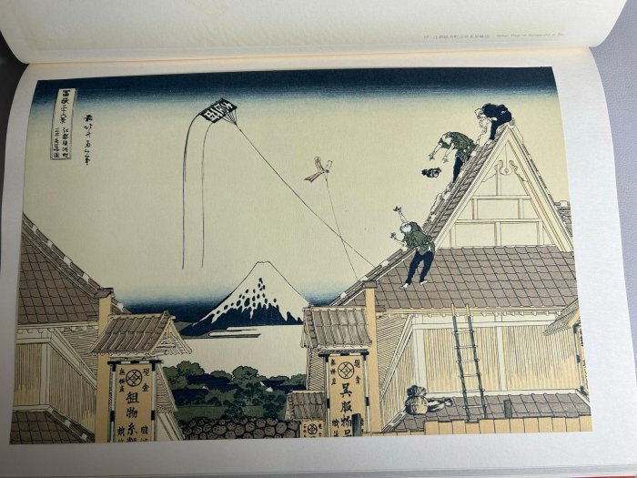 藏舊尋寶屋】日本昭和年集英社出版全集浮世絵版画別卷II「富嶽三十六景
