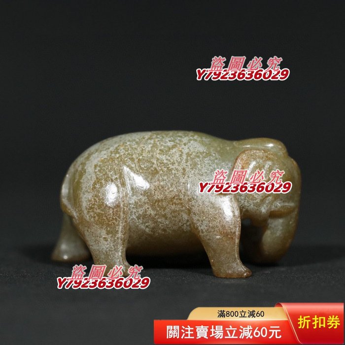 舊藏漢代老和田玉【大象太平有象】擺件，一物一圖，按原圖發貨，誠信第