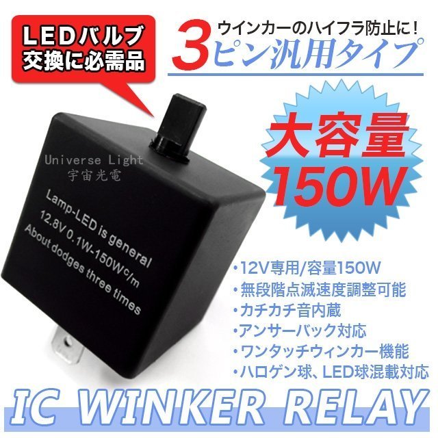 CF13 可調式 LED 3P 繼電器 TOYOTA 裕隆 本田 三菱 SUBARU 馬自達 防快閃 方向燈 不快閃