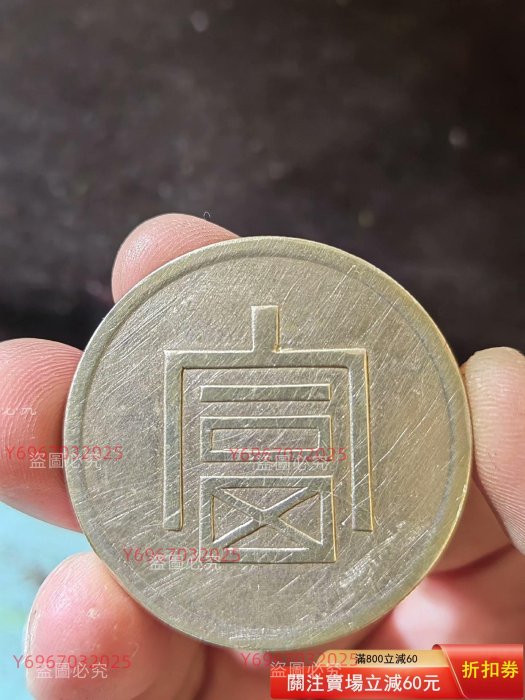 富字ㄧ兩正銀的價格推薦- 2026年1月| 比價比個夠BigGo