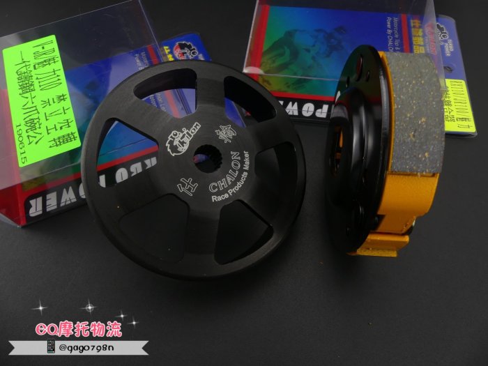 仕輪 離合器 黃皮 + 一代鑄造碗公 碗公 適用 RX110 JR100 VJR110 MANY110 魅力110