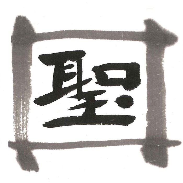 正大筆莊~ 《聖煙紅花墨》2丁型古梅園油煙墨墨條書法國畫紅花墨| Yahoo拍賣