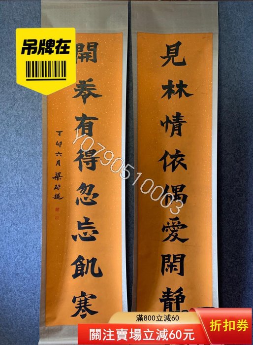 梁啟超 書法對聯 3048.jpg