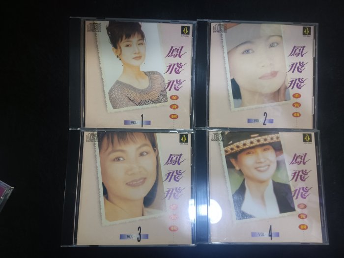 鳳飛飛金賞輯第1-8集懷舊經典老歌精選8CD - 金企鵝唱片版碟片如新皆未