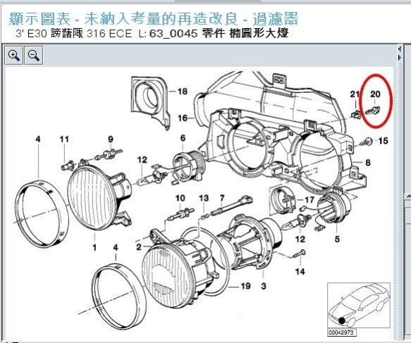 台中bbcar BMW E30大燈後膠蓋公扣 E34 E36後箱內飾板公扣 原廠