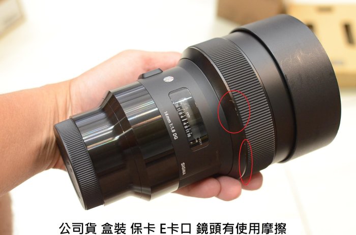 SIGMA 14MM F1.8 DG  公司貨 [ 新竹小吳 SIGMA  14MM ]