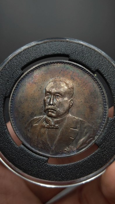 徐世昌紀念幣的價格推薦- 2025年11月| 比價比個夠BigGo