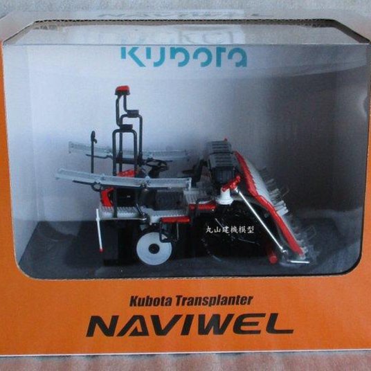 丸山建機模型店] - - - 久保田KUBOTA NAVIWEL 1/32 農業插秧機模型 