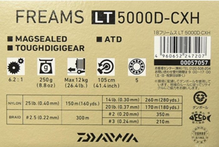 桃園建利釣具)DAIWA FREAMS LT 5000D-CXH 超高齒輪比輕量化機身磁油培