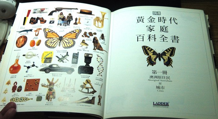 DK黃金時代家庭百科全書_1~4冊合售+有聲百科全書(1-60) | Yahoo拍賣