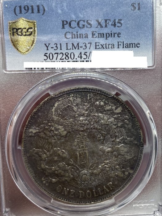 大清銀幣宣統三年壹圓的價格推薦- 2025年10月| 比價比個夠BigGo