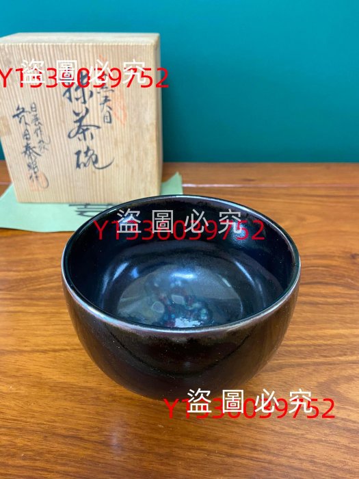日本名家前田泰昭作天目釉大茶碗帶原木箱陶歷制作精美瓷質細膩潤澤器型