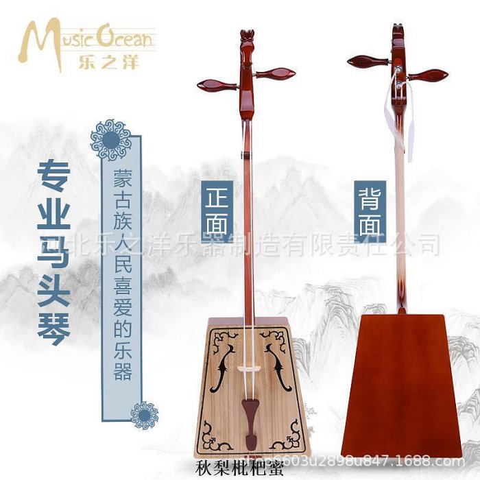 馬頭琴馬頭琴廠家直供中音馬頭琴次中音馬頭琴大低音馬頭琴現貨| Yahoo拍賣