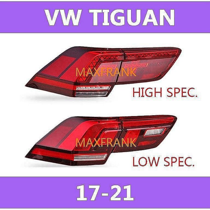 直出熱銷 適用於17-21款 VW Tiguan  後大燈 剎車燈 倒車燈 後尾燈 福斯 大眾途觀 尾燈 半總成 尾燈 燈殼