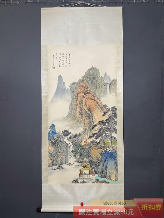 張大千山水畫四尺中堂畫純手繪畫畫工精細裝裱精美材質宣紙實物拍攝一物