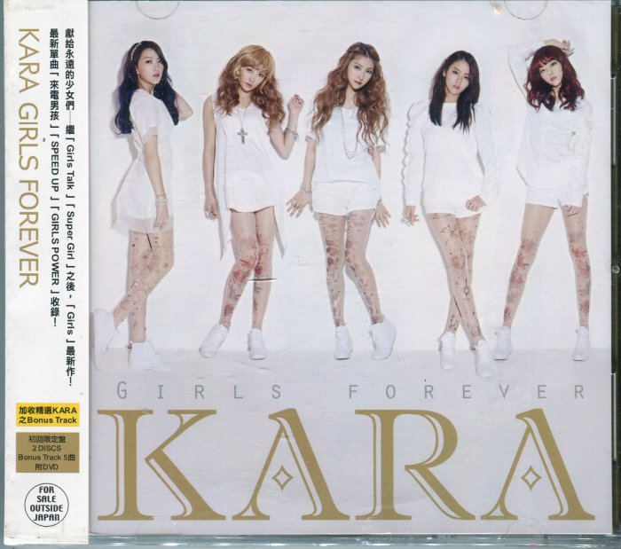嘟嘟音樂坊】KARA - GIRLS FOREVER CD+DVD 台壓初回限定盤(全新未拆封
