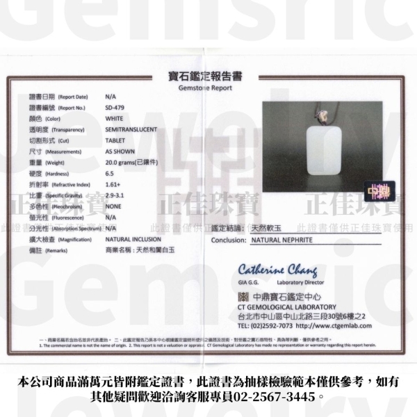 正佳珠寶】和田白玉新疆老礦籽料18g 平安無事牌和田白玉吊墜| 其他珠寶