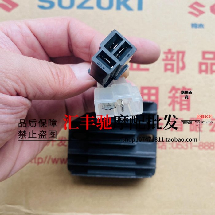 新款推薦 整流器適用豪爵摩托車靈迪HJ125T-18-18A-18D-18C/GF整流器穩壓器充電硅可開發票