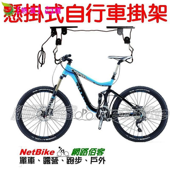 網路佰客懸掛式自行車掛架-吊掛式自行車掛架懸吊式自行車停車架自行車掛勾自行車壁掛架單車停車架單車壁掛架車頂箱吊架