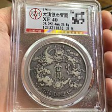 中国銀貨　大清銀弊　宣統三年　壹圓 中国 大清銀幣 宣統3年 1911年 壹圓 VF NGC スクラッチ DOLLARS