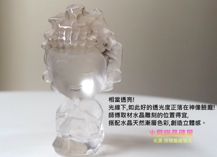 火星喵晶礦屋]神聖透亮光芒!天然水晶雕刻天上聖母媽祖娘娘水晶雕刻品