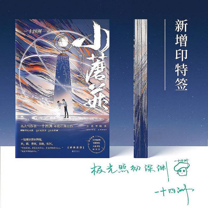 小蘑菇（全兩冊）兩周年刷邊典藏版全版燙金套盒設計+極光刷邊設計+新增