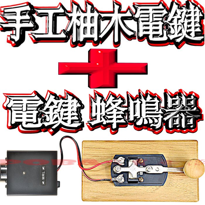 HI-MOUND ハイモンド 電鍵 電鍵 HK-808