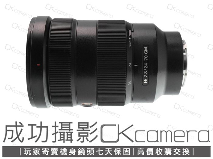 成功攝影Sony FE 24-70mm F2.8 GM 中古二手銳利畫質標準變焦鏡恆定光圈