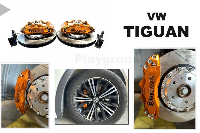 小傑-福斯 Tiguan 2020 Playground 前鍛造 大六活塞 卡鉗 + 兩片式 345mm 全浮動 煞車盤